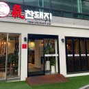 옥계2공단로2-15 이미지