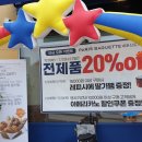파리바게뜨 내포신도시점 네이버블로그