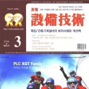 (주)태양기술사사무소