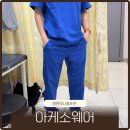 아케소 | 병원유니폼 간호사유니폼 추천 아케소웨어 신축성좋은 간호복 후기