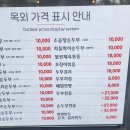 일품순두부오일육점 이미지