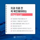 위례중앙치과 이미지