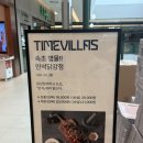 (주)세화유통 | 수원 매산로1가 | 수원 타임빌라스 속초 만석닭강정 팝업 팝업스토어 1월