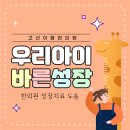 별내우리한의원 네이버블로그