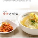 대공원국수 이미지