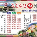 화순회포차