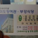 미도장여관 이미지