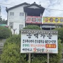 송백가든 이미지