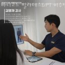바디코드필라테스&PT이수점