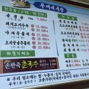 뚜꺼비신발