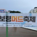 보령소방서(신흑119안전센터)
