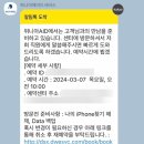 아이폰 보조배터리 구입 (아이리버 5000mAh)