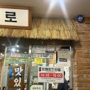 본수원 대박고깃집 다이닝코드