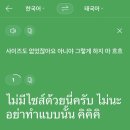 수(SU)안경 | CNX🇹🇭🕊️ - day.3
