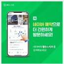 밸런스치과병원 이미지