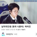 마이진TV 남자의 인생(원곡:나훈아) 이미지