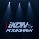 260517 iKON FOUREVER TOUR IN SEOUL 콘서트 다녀온 후기✨️