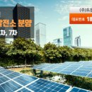 솔가 태양광발전소 이미지