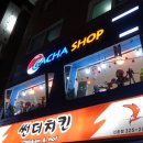 가챠샵차이나타운점 이미지