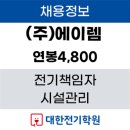 (주)에이렘 네이버블로그