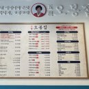 오봉집 광주첨단점