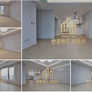 반포랜드부동산중개법인유한회사 이미지