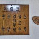 유포리막국수 이미지