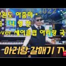 세이노래클럽