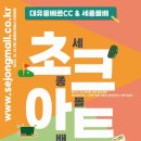 ㈜세종아트 이미지