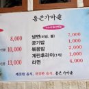 웰빙가마솥보리밥 이미지