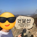 세곡리 | 일출, 일몰, 저수지뷰까지 볼 수 있는 화성, 건달산