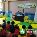 송수초교 병설유치원 이미지