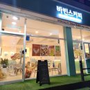 바빈스커피남양주