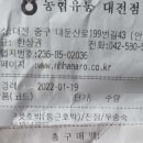농협유통하나로주유소