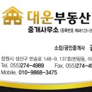 대운부동산중개사무소 이미지