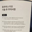 에스피부과의원 | 내돈내산 지방분해주사 후기 플랜에스의원 뺏주사