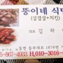 뚱이네석갈비 네이버블로그