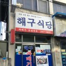 청어식당 이미지