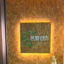 미니스톱 수지상현점 | 수원 광교체형교정 라운드숄더 거북목 산후관리는 본밸런스