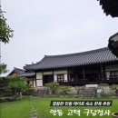 하회풀빌라 - 안동시 안심길 8 | 안동 한옥 고택 조식주는 숙소 구담정사 영춘 룸 후기 내돈내산 숙박페스타 가능