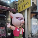 중문착한고기