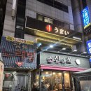 교토우마이