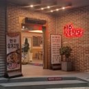 이수식육식당 이미지