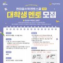 한마음기획 | 한마음수학멘토스쿨 합격 후기