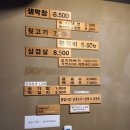 현이네뒷고기삼겹살 이미지