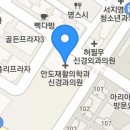 안도재활의학과신경과의원 이미지
