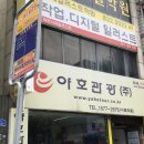 야호관광부여지점