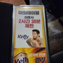 제일호프 티스토리