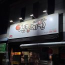 신통치킨 | 구미 비산동 치킨 맛집 신통치킨 찐후기