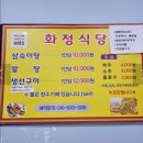 영동닭집 이미지